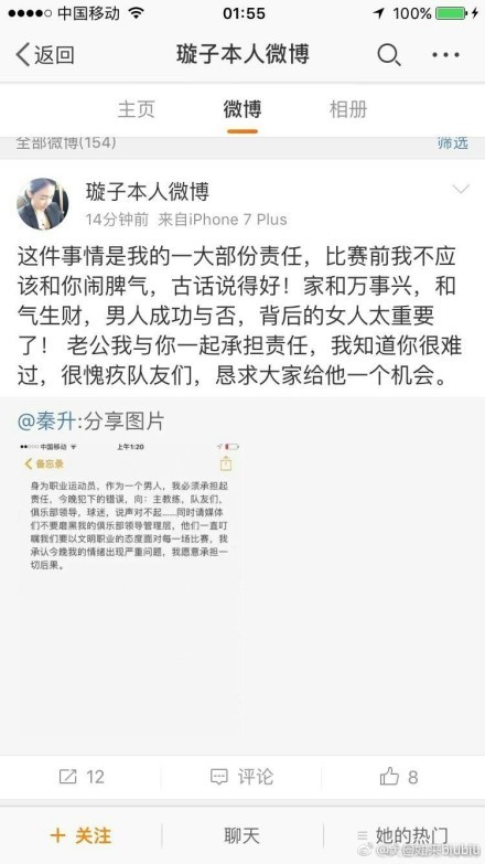 在国米对阵博洛尼亚的意大利杯比赛中，劳塔罗突发出现伤病。